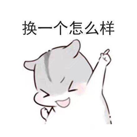 套路满满的表白表情包6